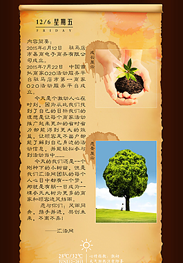 成長日記