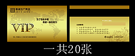 會員卡