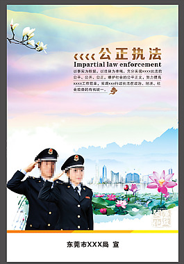 廉政海报