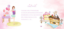 生日卡片