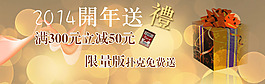 送禮廣告