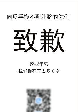 饿了么X架