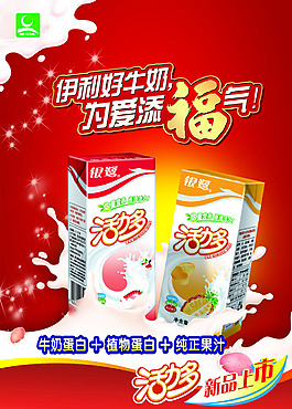 牛奶海報