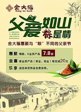 父愛如山