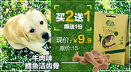 淘宝天猫手机端素材