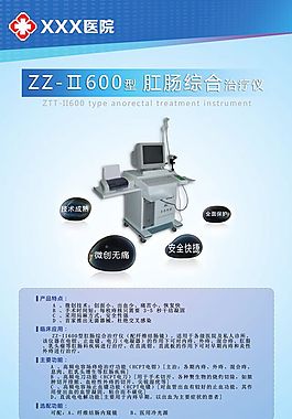 仪器图