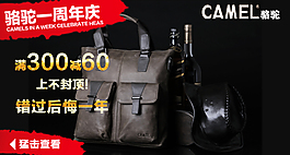 淘寶男士公文包海報
