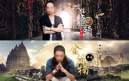 金絲楠佛珠海報(bào)設(shè)計(jì)PSD免費(fèi)下載