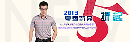 淘寶男裝海報(bào)