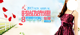 女裝海報素材