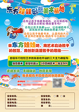 课程宣传单页