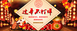 過年不打烊