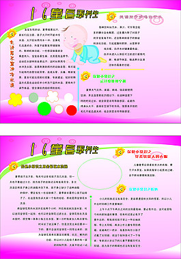 儿童夏季养生