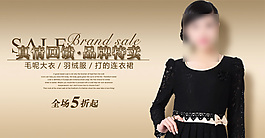 淘寶時尚女裝海報