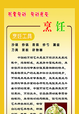 綜合實踐活動室