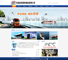 國際物流有限公司
