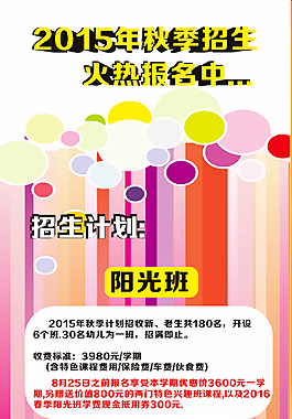 招生