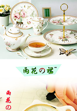 陶瓷茶具详情页