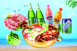 火鍋店鍋底