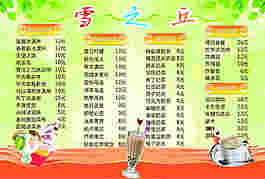 奶茶咖啡
