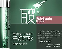 化妝品包裝海報設(shè)計源文件效果圖萬變PSD