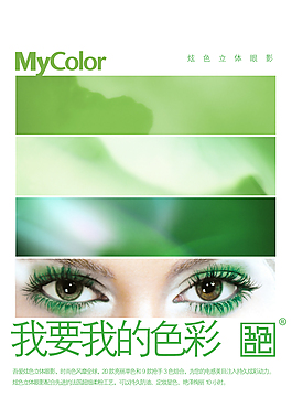 創(chuàng)意色彩海報(bào)吾色設(shè)計(jì)MyColor源文件