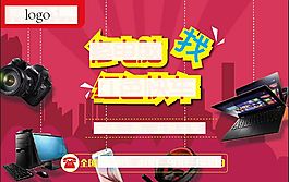 電子海報設(shè)計