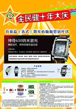 活动展架