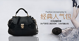 女包淘宝设计