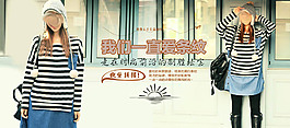 淘寶冬季特賣