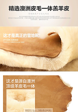 女鞋羊皮毛材质