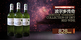 紅酒大圖