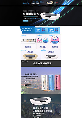 淘寶詳情頁