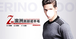 淘寶男裝海報(bào)