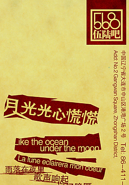 X展架設(shè)計(jì)懸疑風(fēng)格PSD源文件