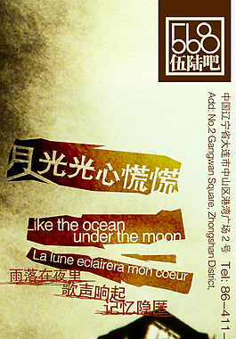 X展架設(shè)計(jì)懸疑風(fēng)格PSD源文件