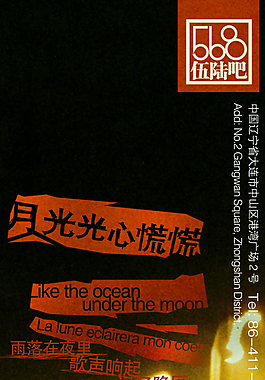 X展架設(shè)計(jì)懸疑風(fēng)格PSD源文件