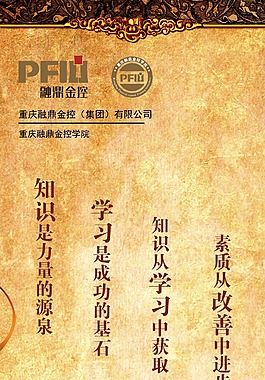 企業文化