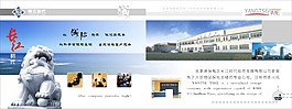 公司宣傳單