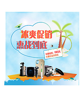 淘寶廣告