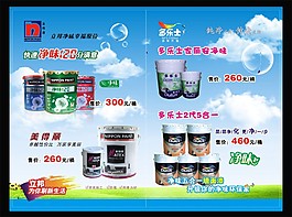立邦漆 多樂(lè)士漆