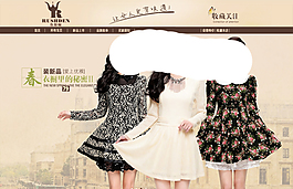 女裝淘寶主圖