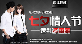 淘寶女裝海報(bào)