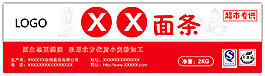 面條標(biāo)簽