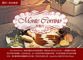 手繪個(gè)性餐飲海報(bào)設(shè)計(jì)PSD源文件