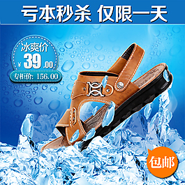 淘寶男鞋直通車(chē)主圖