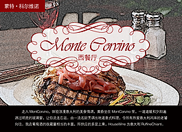 手繪個(gè)性餐飲海報(bào)設(shè)計(jì)PSD源文件