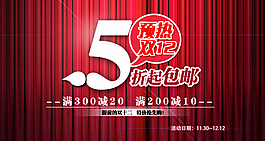 雙十一海報(bào)