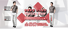 淘寶男裝海報(bào)