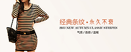 女裝海報(bào)